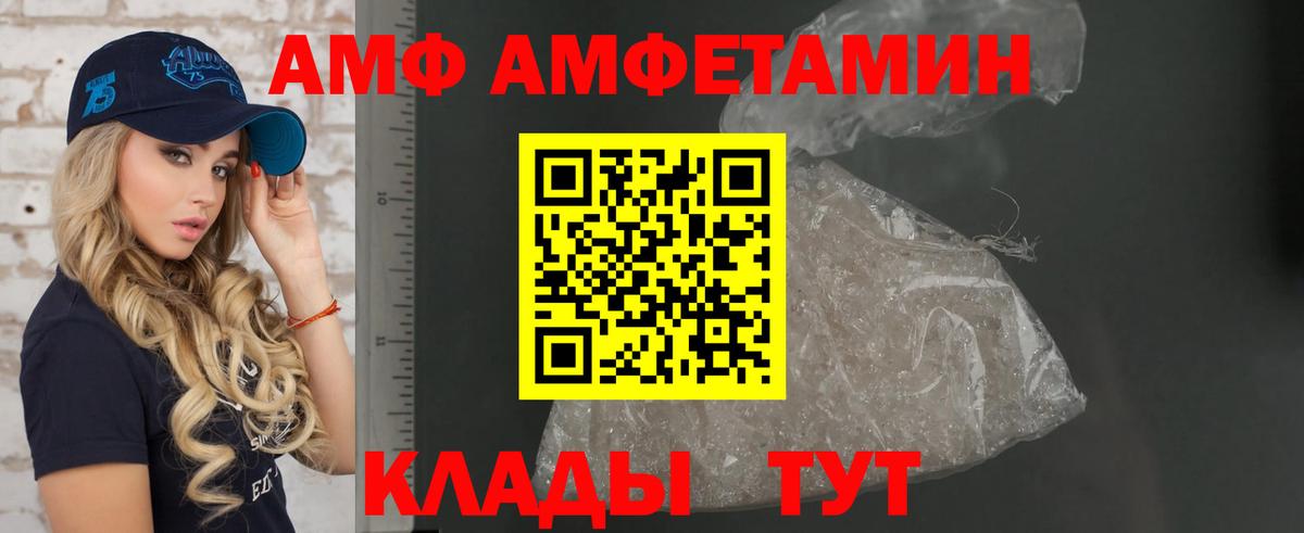 АМФЕТАМИН 97% Назарово