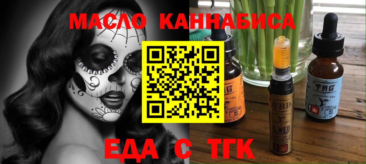 Назарово  Печенье с ТГК конопля  Вход с VPN 