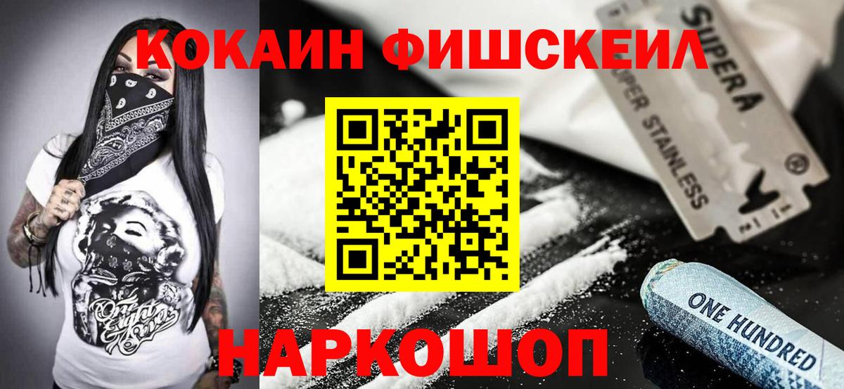 Cocaine Эквадор Назарово