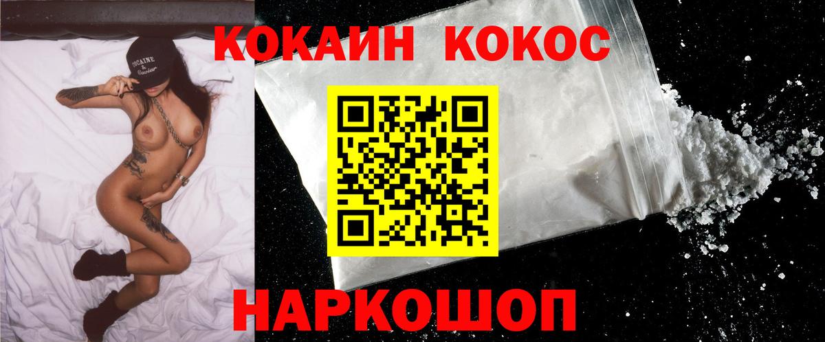 Cocaine FishScale  Кокаин Колумбийский  Вход с VPN  Назарово 