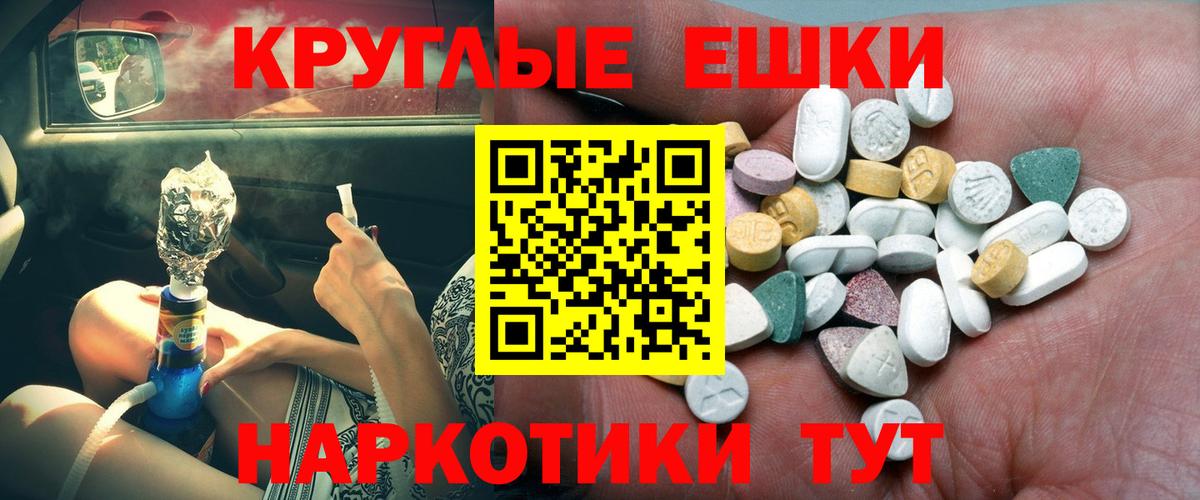 Назарово  Экстази круглые  Ecstasy  Вход с VPN  ЭКСТАЗИ 300 mg 