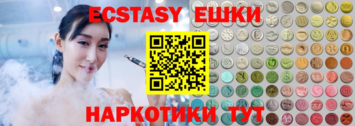 Ecstasy Punisher Назарово