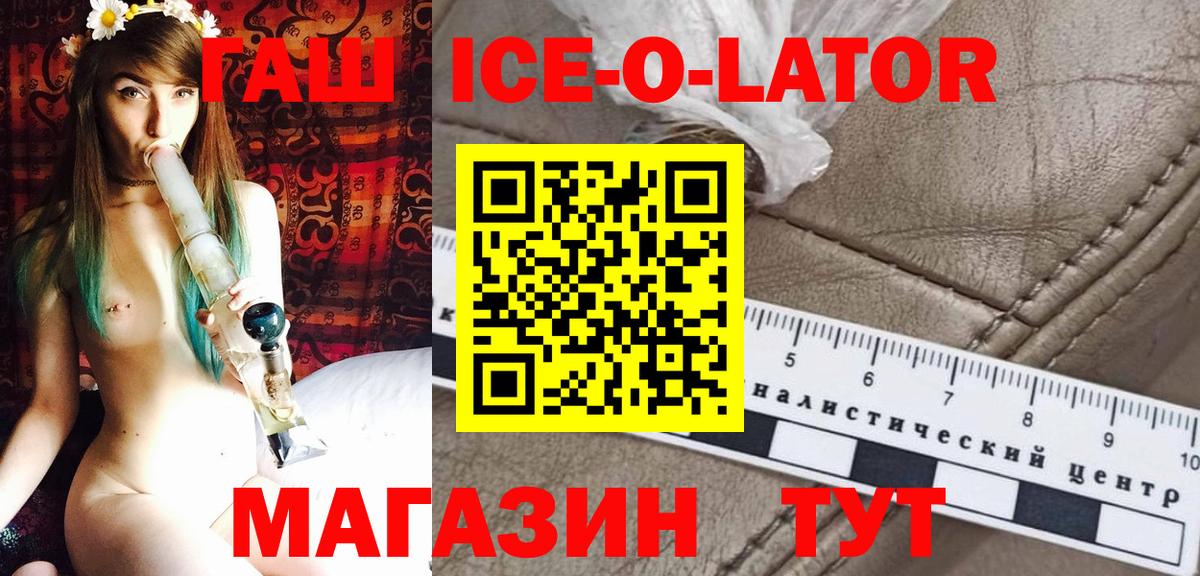 ГАШ индика сатива  Вход с VPN  Назарово 
