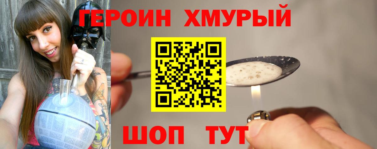 Назарово  ГЕРОИН Heroin  Героин  Вход с VPN 