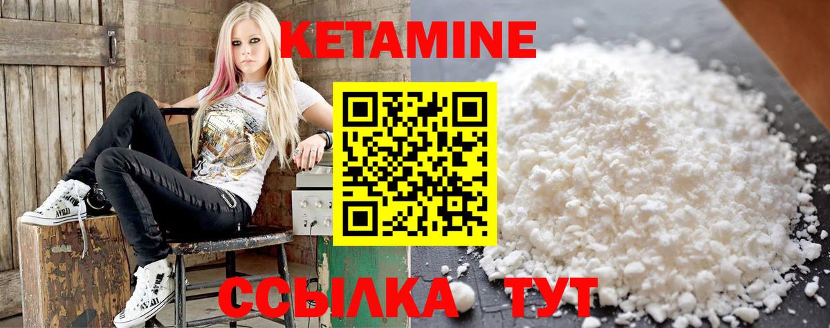 КЕТАМИН ketamine  Вход с VPN  Назарово 