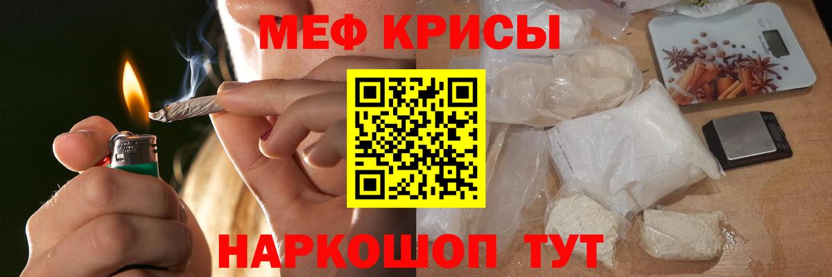 Меф мука Назарово