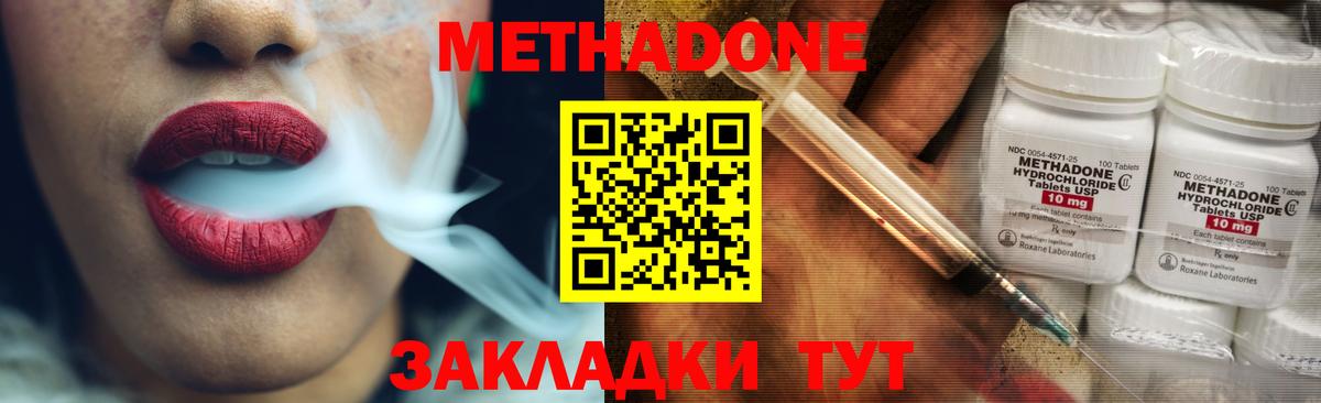 Назарово  МЕТАДОН кристалл  Вход с VPN  mega онион  Метадон VHQ 