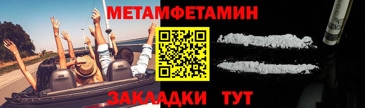 Назарово  Первитин мет  Вход с VPN  Первитин мет 