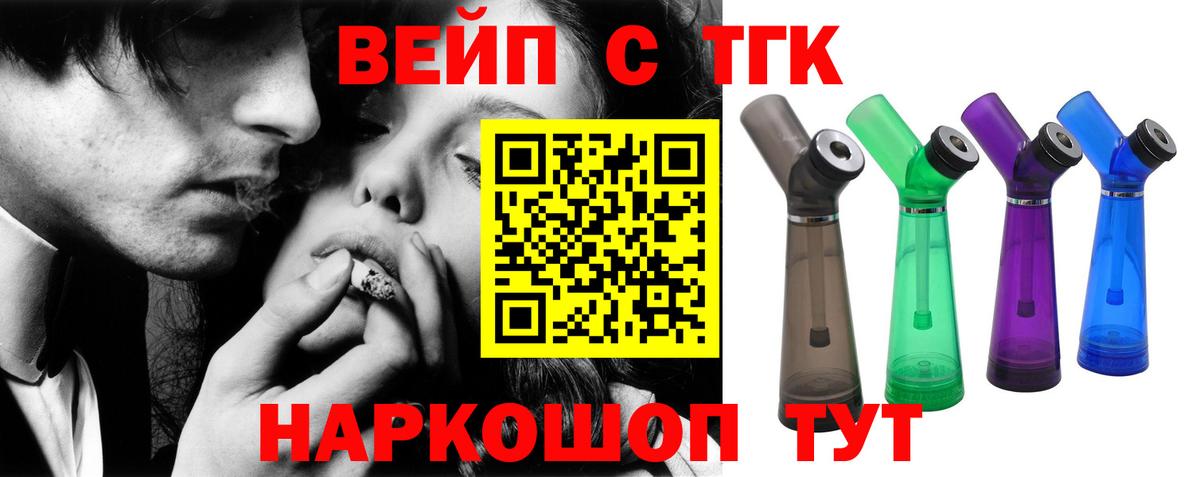Дистиллят ТГК вейп с тгк  Вход с VPN  сколько стоит  Дистиллят ТГК THC oil  Назарово 