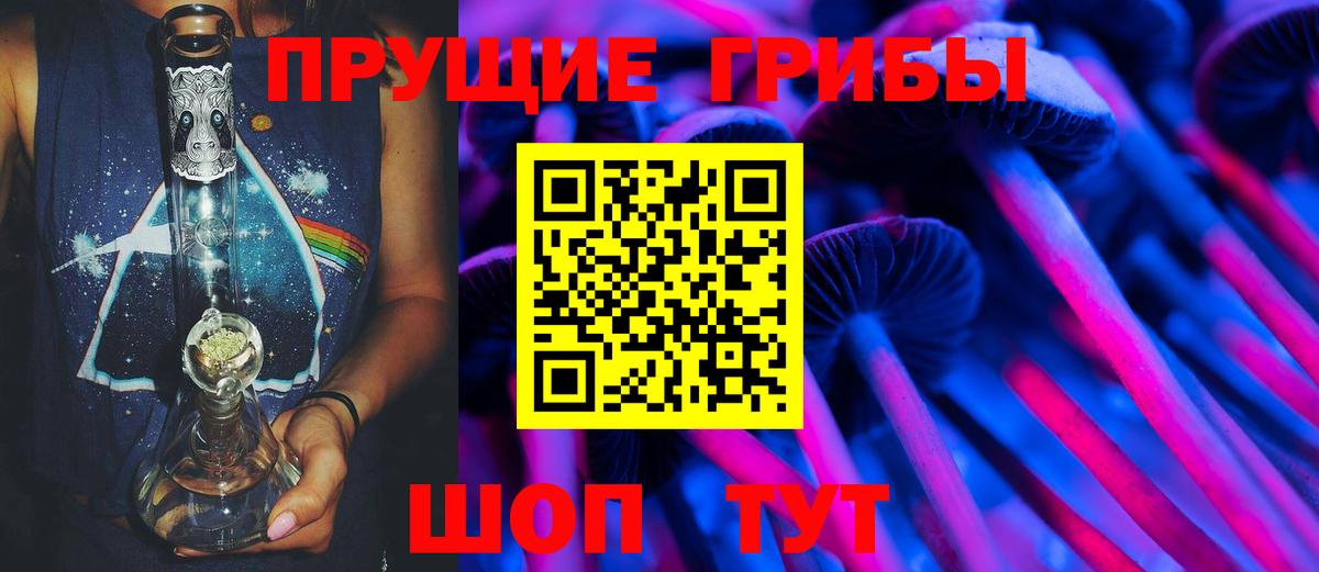 Назарово  Псилоцибиновые грибы Psilocybine cubensis  Вход с VPN  Псилоцибиновые грибы мухоморы 